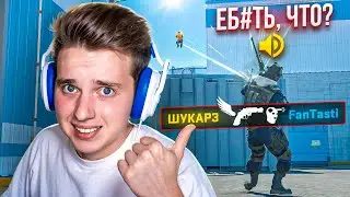 РЕАКЦИЯ ВРАГОВ на САМЫЙ ЖЕСТКИЙ ФРАГ 😮 в CS2