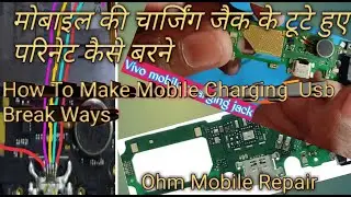 How To Make Mobile Charging Ways || मोबाइल के चार्जिंग जैक के प्रिंट कैसे बनाएं ||
