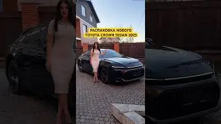 Распаковка Toyota Crown Sedan. Единственный в стране