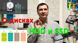 Что важно знать о HDD и SSD. Отличие HDD и SSD. Преимущества каждой технологии.