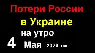 Потери России в Украине. Газпром Банкрот. Дроны бомбят Россию. Украинские подводные лодки в действии