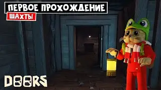 ВЫШЕЛ 2 ЭТАЖ ОТЕЛЯ роблокс | The Mines: FLOOR 2 roblox | Попал в ШАХТЫ после отеля. СТРАШНО СЛОЖНО