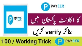 how to create payeer account in pakistan 2023 | Create Payeer in pakistan | payeer account