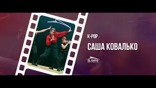 Отчётный концерт | Июнь '24 | Саша Ковалько