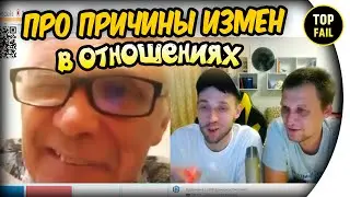ЧАТ РУЛЕТКА - ПОЧЕМУ ЛЮДИ ИЗМЕНЯЮТ