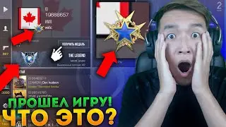 ПРОШЕЛ В 2021 ГОДУ STANDOFF 2 ПОЛНОСТЬЮ! ПРОХОЖДЕНИЕ НА СЕКРЕТНУЮ ВЕЩЬ В СТАНДОФФ 2! Я В ШОКЕ ОТ....