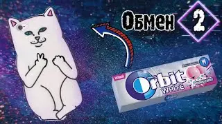 КАК ОБМЕНЯТЬ РУЧКУ НА Дом? #2