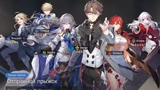 Стрибаю в 