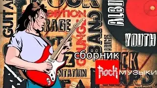 Томас Благ и др.-Сборник музыки