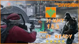 🆕THE DIVISION: ПАТЧ 1.8.3. ЗАСЕКРЕЧЕННЫЙ (СЕКРЕТНЫЙ) ЩИТОВИК + 🎮ГЕЙМПЛЕЙ (34-ЩИТ, D3-FNS)