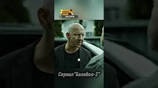 Уволил с работы авторитета из 90-х #кино #фильм #сериал