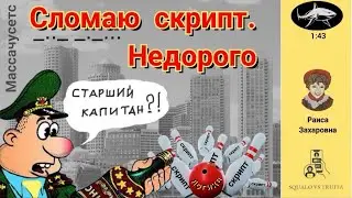 Телефонное мошенничество . Автор -  Раиса Захаровна.