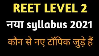 REET Level-2 SST New Syllabus | Detailed Analysis in Hindi | REET 2021 में कौनसे नए टॉपिक जुड़े हैं?