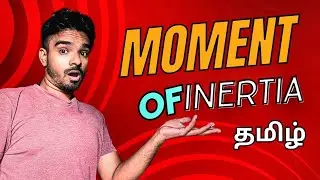 what is moment of inertia explained in tamil?