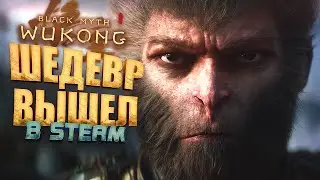 ШЕДЕВР ВЫШЕЛ В STEAM! - RTX 4090 В Black Myth: Wukong