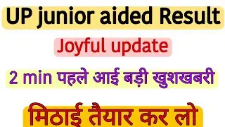 UP junior aided result 2021😊। UP junior aided latest news।UP junior aided cut-off 2021। aided result