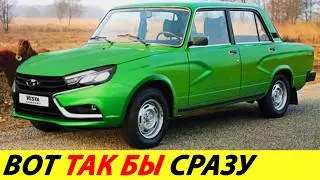 ⛔️АВТОВАЗ ПОНЯЛ, ЧТО НУЖНО РОССИЯНАМ❗❗❗ НОВЫЕ СЕМЁРКИ ПОСТУПИЛИ В САЛОНЫ ЛАДА🔥 НОВОСТИ СЕГОДНЯ✅