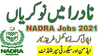 NADRA Jobs 2021 || National Database and Registration Authority || NADRA Jobs Advertisement Latest