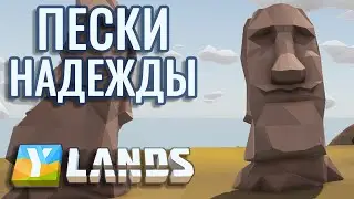 Ylands - в поисках меди! (#13)