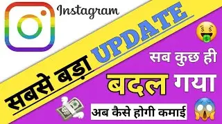 Instagram Settings & Privacy Update | Instagram Settings & Privacy New Update |  Instagram Features