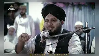 Badshah se Faqeer hone mai Waqt nahi lagta | Bayan Peer Muhammad Ajmal Raza Qadri Sahab