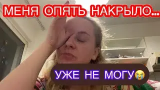 НАСТЯ УЖЕ НЕ ВЫДЕРЖИВАЕТ, ВСЕ ТАКИ ХОЧЕТ УЕХАТЬ из Германии