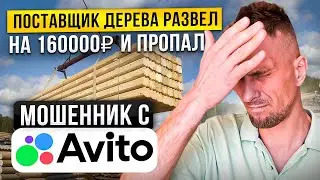 ОСТОРОЖНО! Новая схема РАЗВОДА в ТОВАРКЕ. Оплатили товар, поставщик испарился. Бизнес прогорел