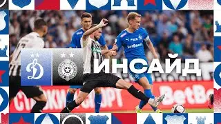 📺 Инсайд: матч открытия BetBoom Братского Кубка, голы Лепского, Грулёва и победа «Партизана»