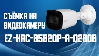 Dahua EZ-IP EZ-HAC-B5B20P-A-0280B - уличная цилиндрическая HD камера 2 Мп, ИК до 30 м