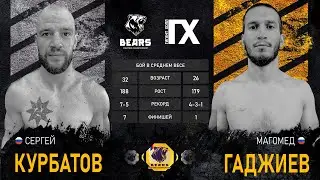 Bears FC 7 & Gigant Hall. Бой за пояс лиги «Bears FC». Курбатов Сергей vs Гаджиев Магомед