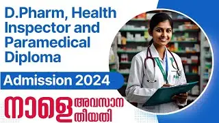 Kerala Paramedical Diploma Admission 2024 | D.Pharm | Health Inspector 2024 | Last Date