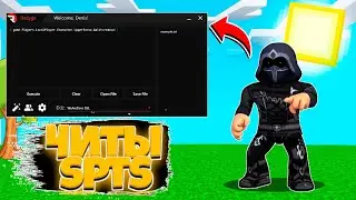 КАК СКАЧАТЬ ЧИТЫ НА SUPER POWER TRAINING SIMULATOR (SPTS)!!! // Sanid Nazyb