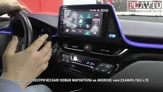 C HR 2021 ЭЛЕКТРИЧЕСКАЯ! НОВАЯ МАГНИТОЛА на ANDROID vomi ZX496R9 7862 LTE