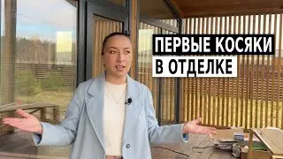 СТРОЙКА ЗАКОНЧЕНА! Начинаем наводить красоту.