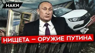 В ГРОБ ЗА ЛАДУ ГРАНТУ. НИЩЕТА — ОРУЖИЕ ПУТИНА. ПОЧЕМУ РОССИЯНЕ ЕДУТ НА ВОЙНУ?