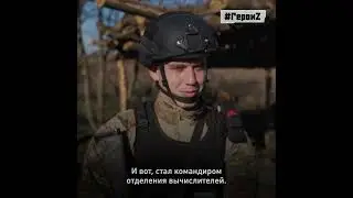 Старший наводчик гаубицы «Гиацинт-Б» с позывным «Крым»