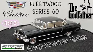 Американская Чайка | обзор модели Cadillac Fleetwood Series 60 