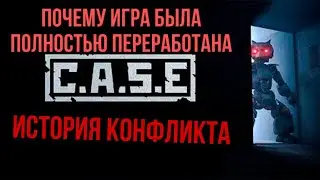 ПОЧЕМУ ЖЕ ИГРА CASE:Animatronics БЫЛА ПОЛНОСТЬЮ ПЕРЕДЕЛАНА?