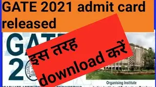 GATE 2021||GATE 2021 admit card released. How to download GATE 2021 admitcard.