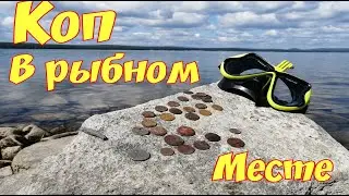 подводный коп поиск золота с металлоискателем в горном озере