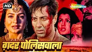 सनी देओल की धमाकेदार ब्लॉकबस्टर हिंदी मूवी - BLOCKBUSTER BOLLYWOOD HINDI MOVIE