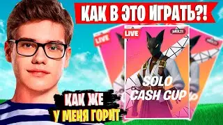 TOOSE ОЧЕНЬ СИЛЬНО ГОРИТ С СОЛО ТУРНИРА ФОРТНАЙТ | TOOSE SOLO CASH CUP FORTNITE