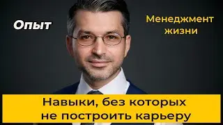 Ключевые навыки личного развития. Метод Гарварда. Обзор книги Вэй Сюин.