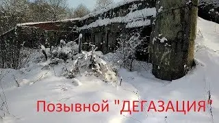 Позывной 