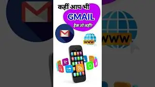 कहीं आपका भी जीमेल हैक तो नहीं? 🤔 #sujayinfotech #shorts #gmail #setting #google #pravacy