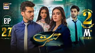 Hasrat Episode 27 | 29 May 2024 (English Subtitles) ARY Digital Drama