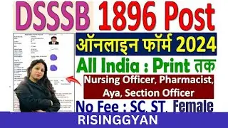 DSSSB Nursing Officer Online Form 2024 Kaise Bhare ¦¦ How to Fill DSSSB Pharmacist Online Form 2024