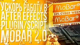 Mobar 2.0 | SPEED WORKFLOW | PLUGIN FOR AFTER EFFECTS