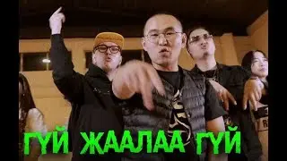 GINJIN, FLA, TSETSE, LIL THUG-E - BE RIGHT