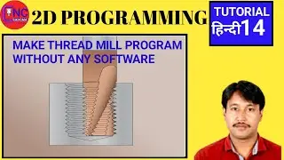 Make thread mill program without any software | bina kisi software ki thread mill program banae |